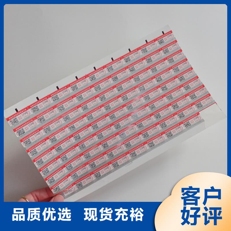  防伪标识免费获取报价