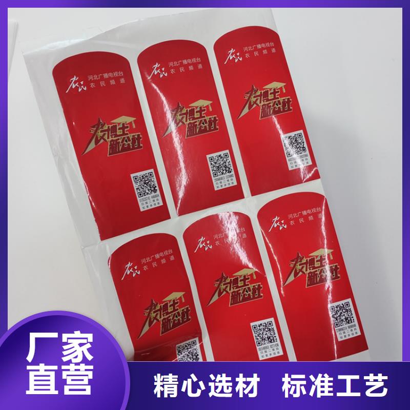 防伪标识品质做服务