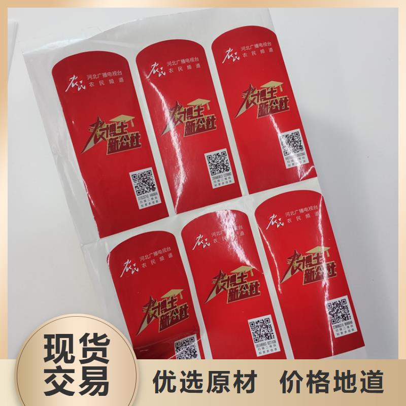 防伪标识防伪标识制作您想要的我们都有