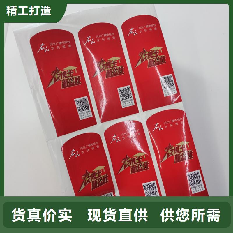 防伪标识品质好才是硬道理
