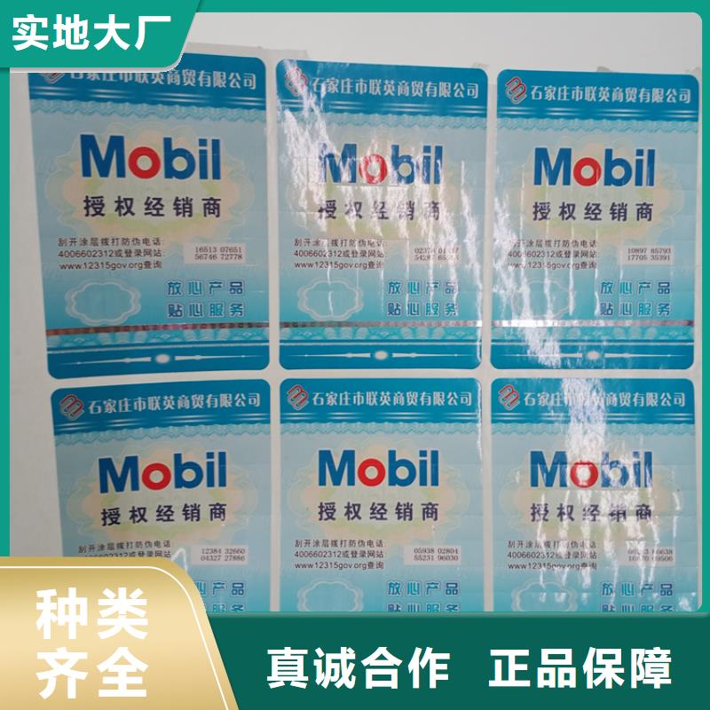 防伪标识厂家