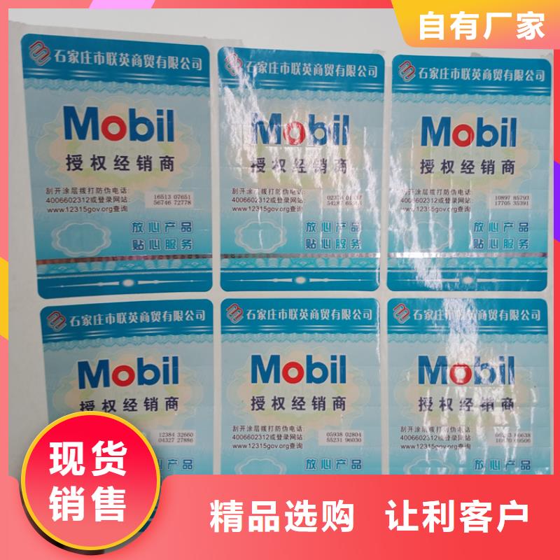 防伪标识质量为本