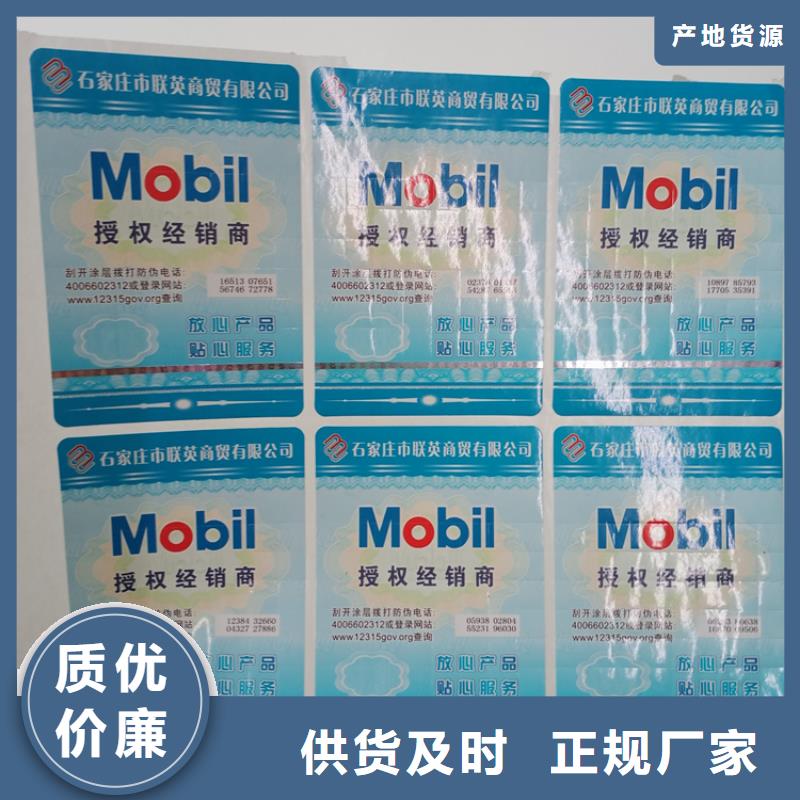 防伪标识24小时下单发货