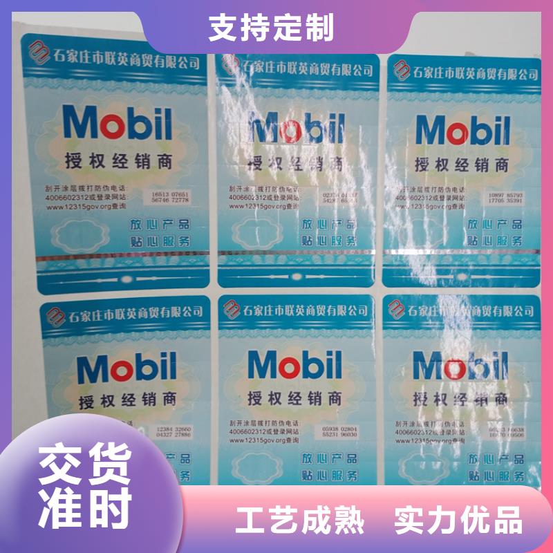 防伪标识通过检测