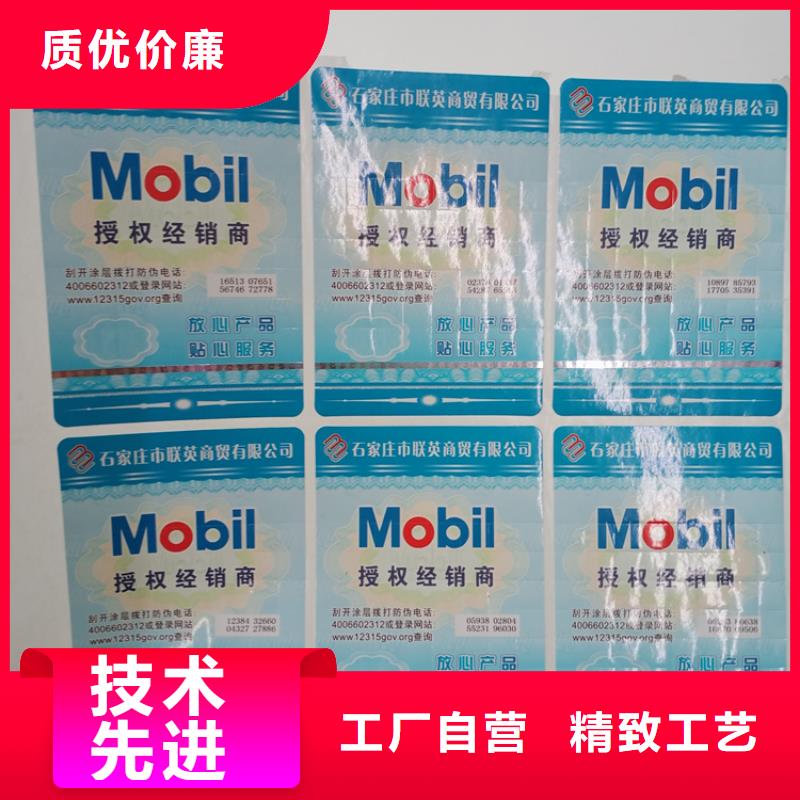 防伪标识经久耐用