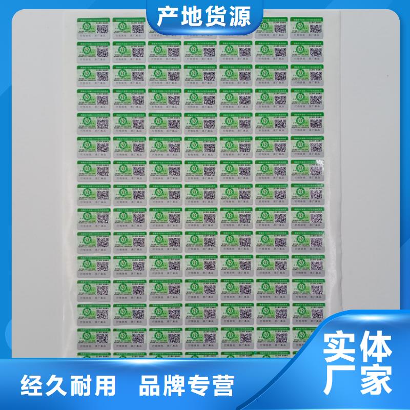 防伪标识严选材质