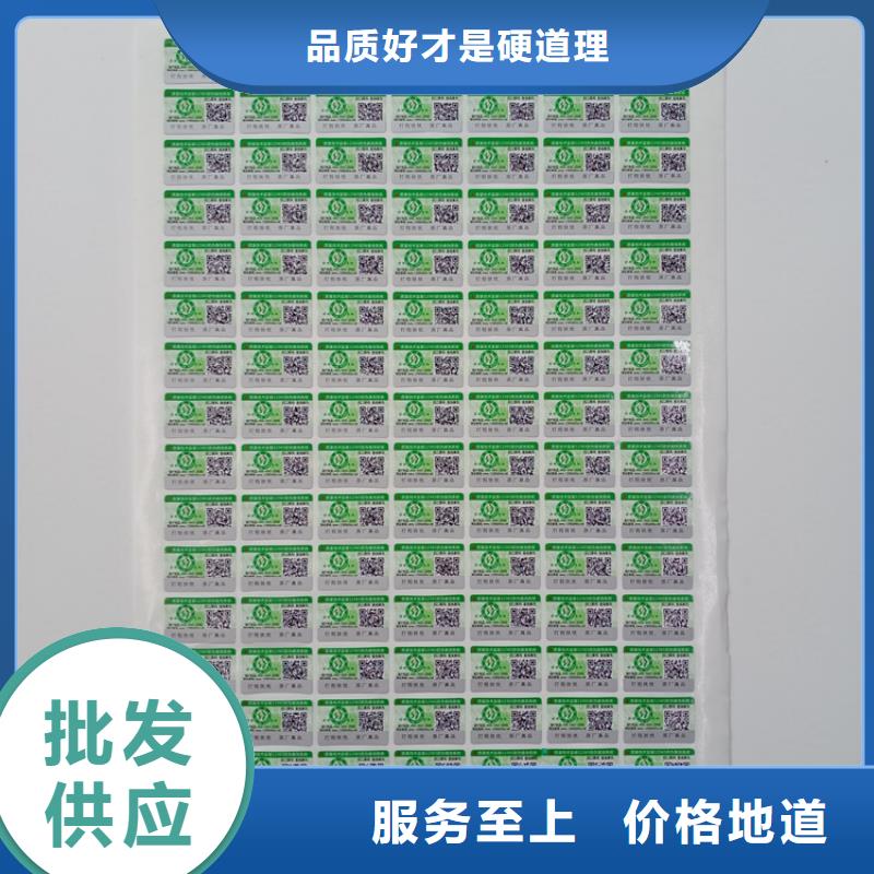 防伪标识激光镭射防伪标识好货有保障