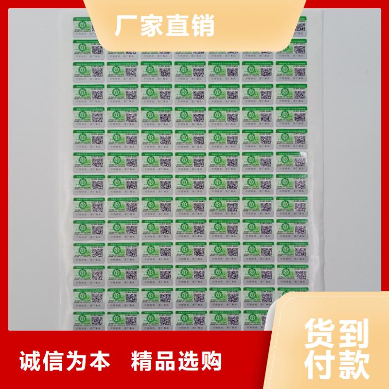 防伪标识_检测报告防伪纸张优选原材