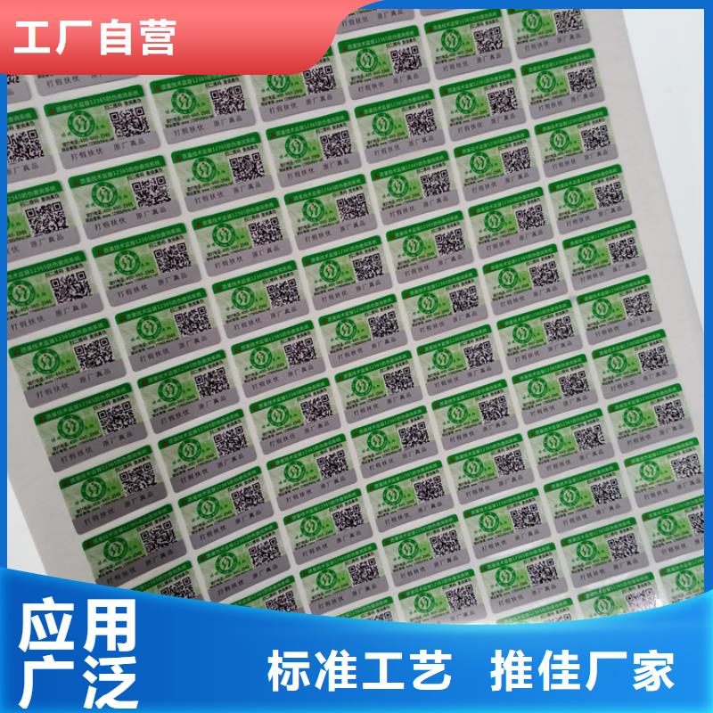  防伪标识品质有保障