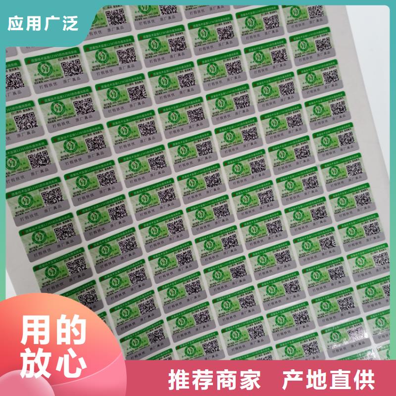 防伪标识拒绝差价