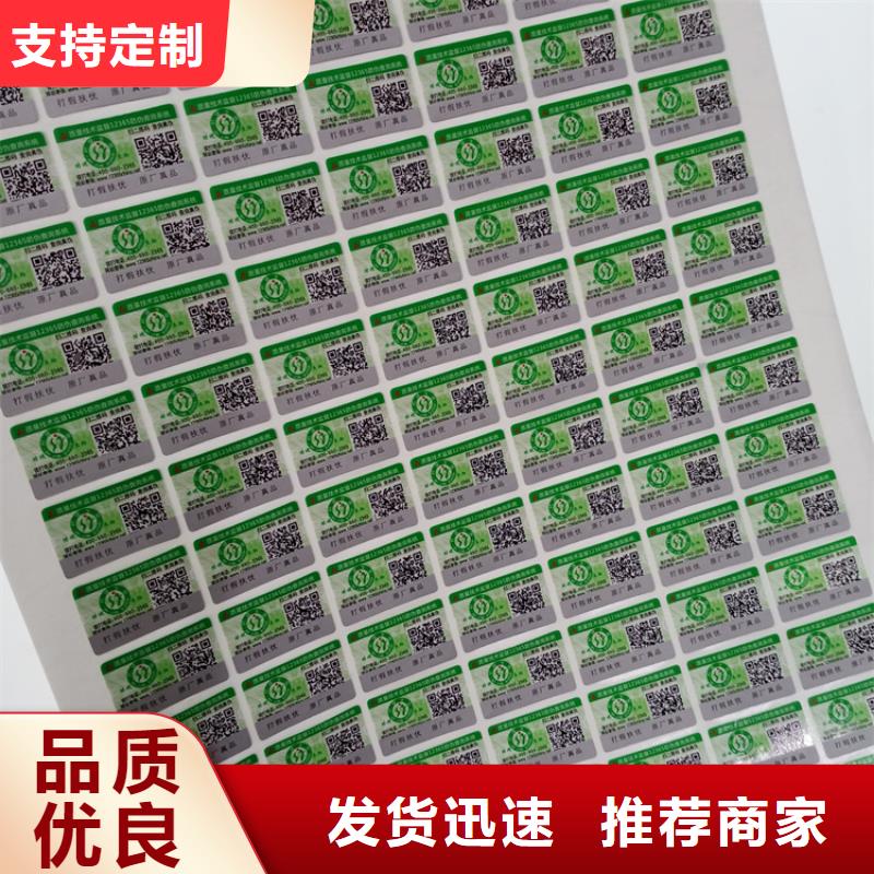 防伪标识供货及时