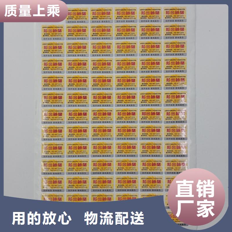 防伪标识厂家直销直供