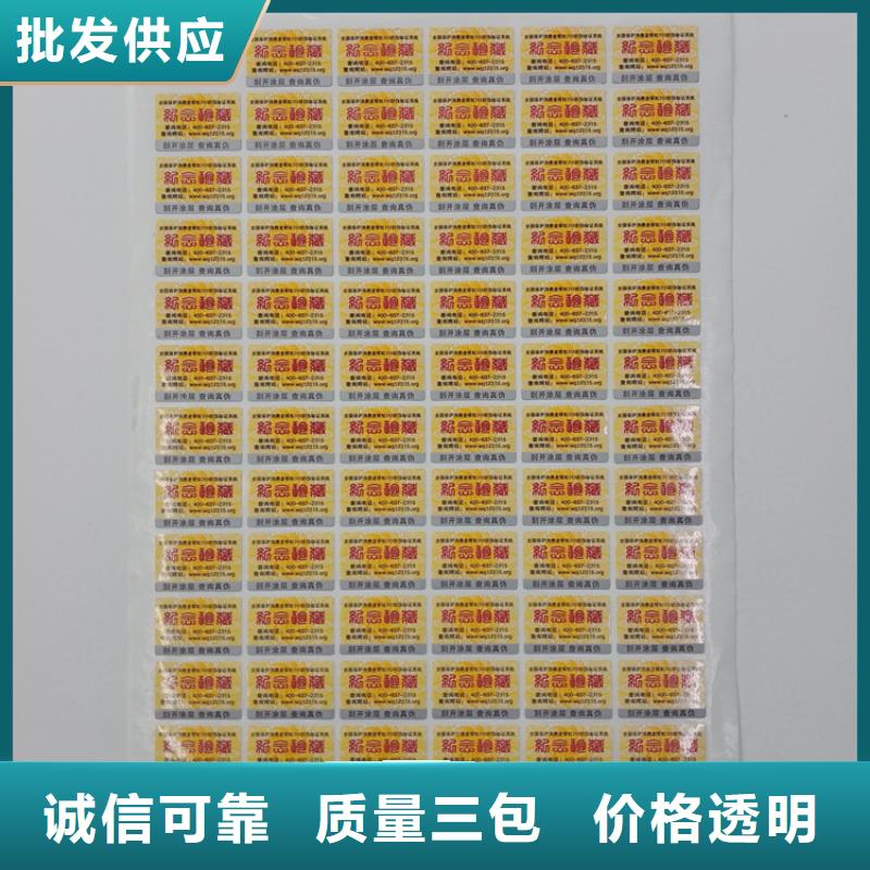 防伪标识供您所需