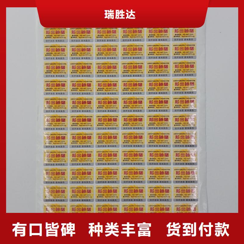 防伪标识严谨工艺