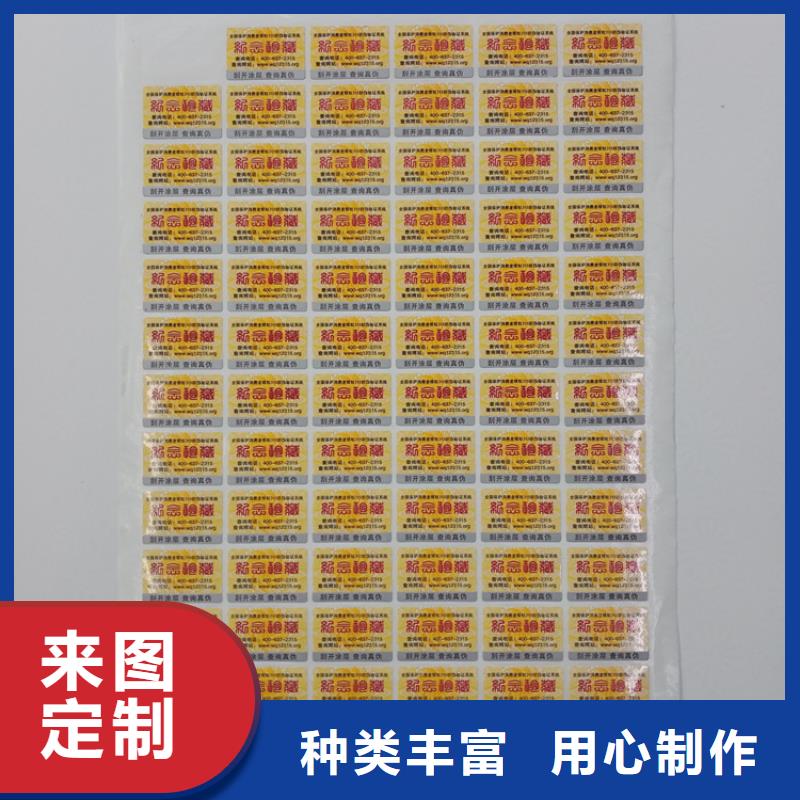 防伪标识海量库存