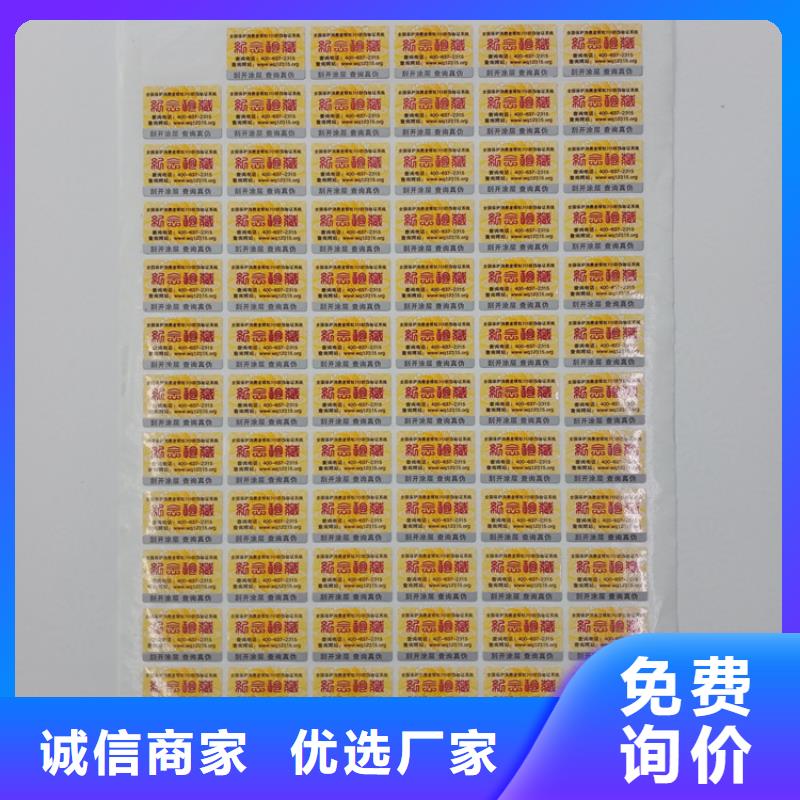 防伪标识诚信为本