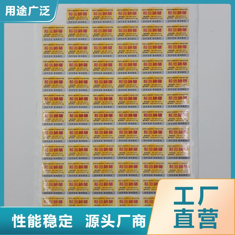 防伪标识支持非标定制