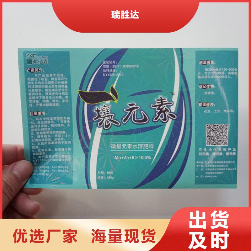 防伪标识批发货源