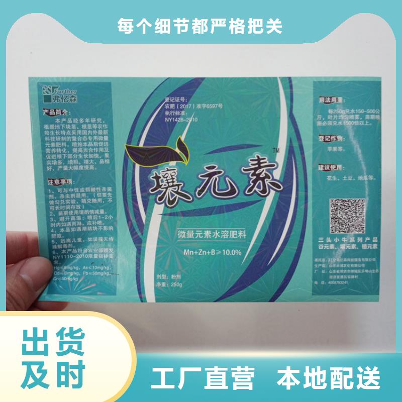防伪标识现货充足
