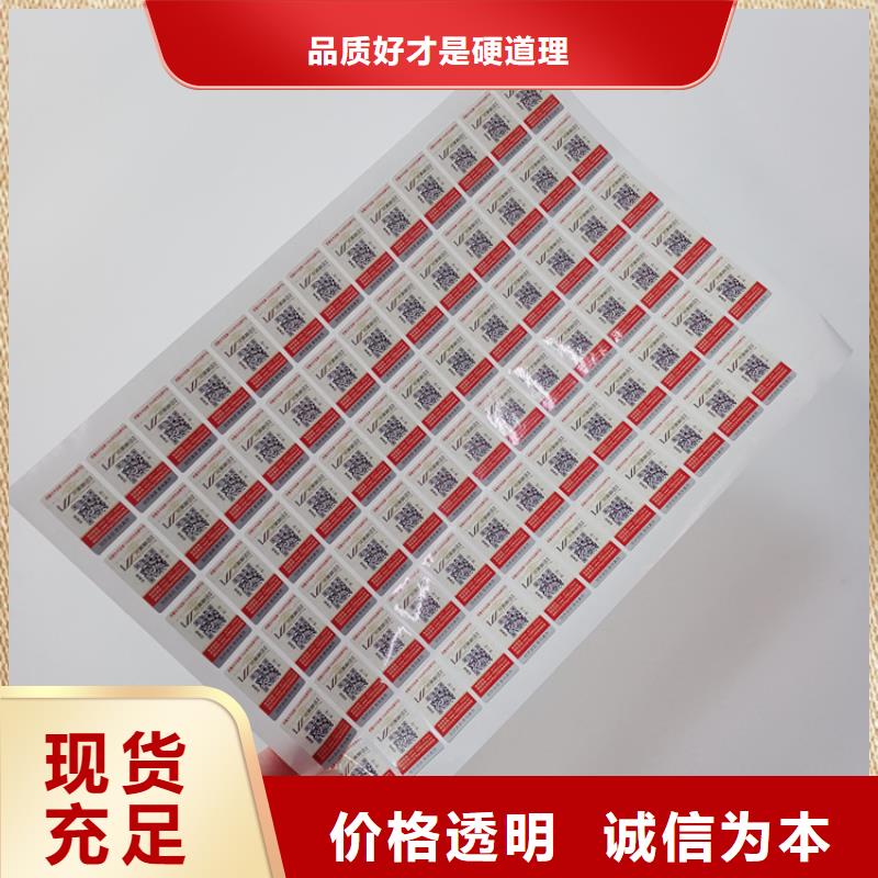 防伪标识诚信为本