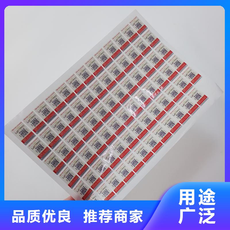 防伪标识经久耐用