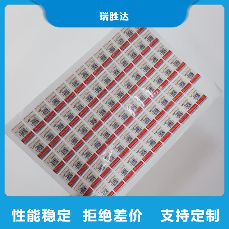  防伪标识24小时下单发货
