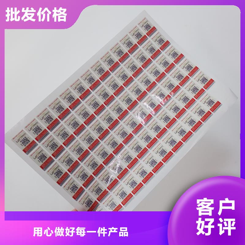 防伪标识-产品二维码防伪标签印刷购买的是放心