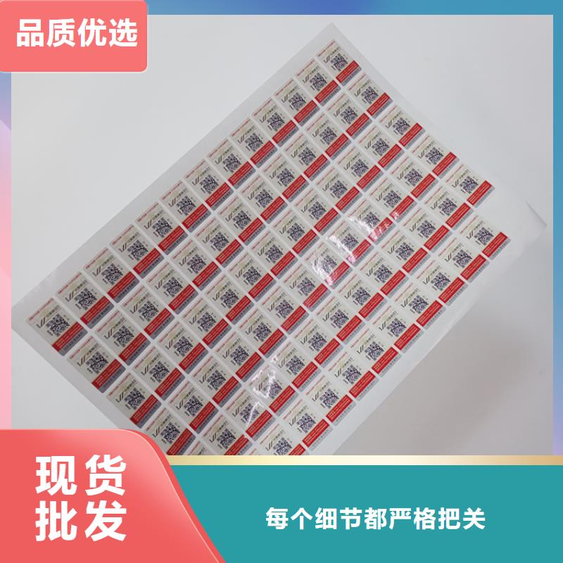 防伪标识对质量负责