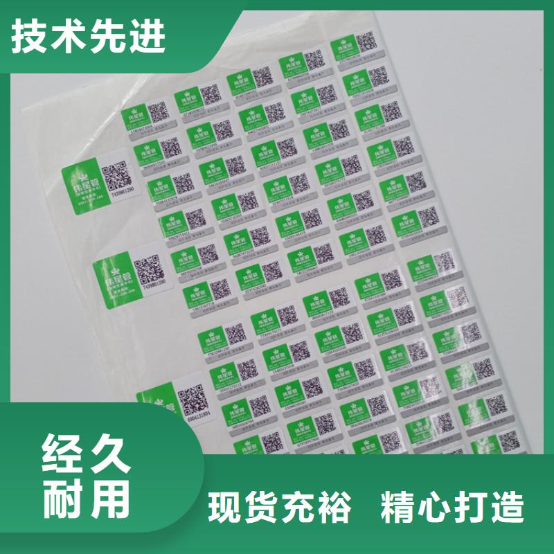  防伪标识可接急单