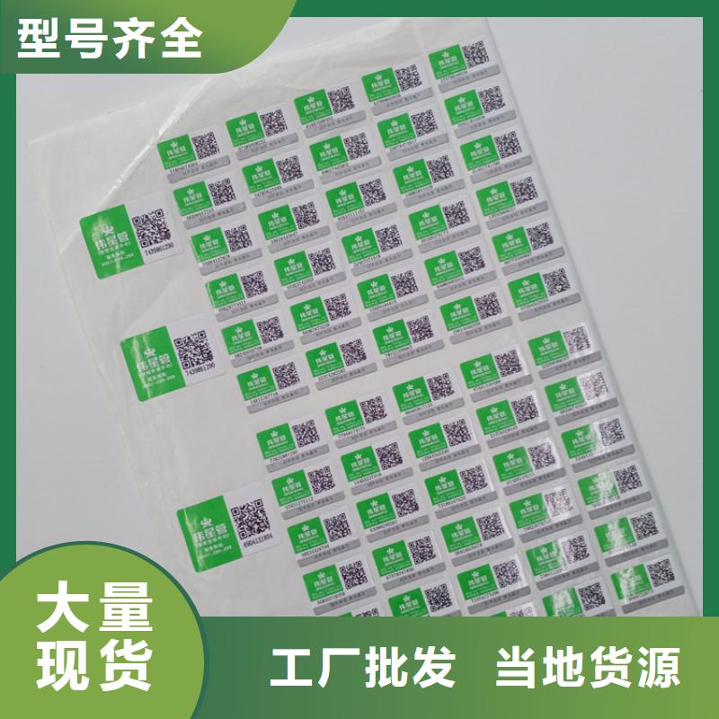 防伪标识定制销售售后为一体