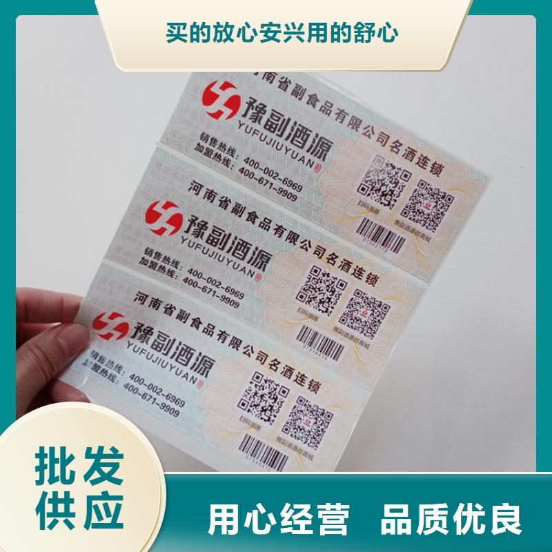 防伪标识多种规格库存充足