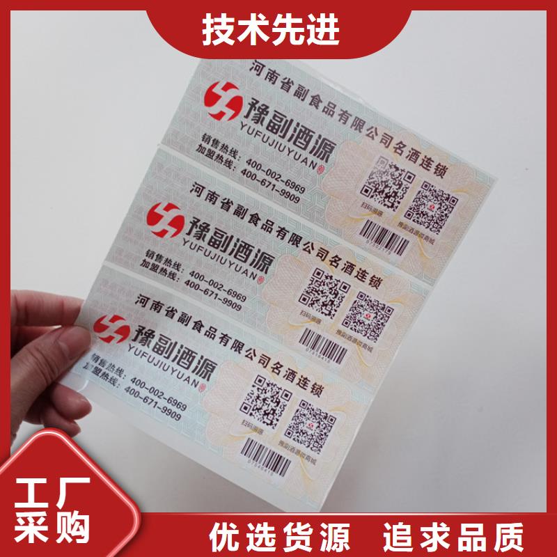 防伪标识实时报价