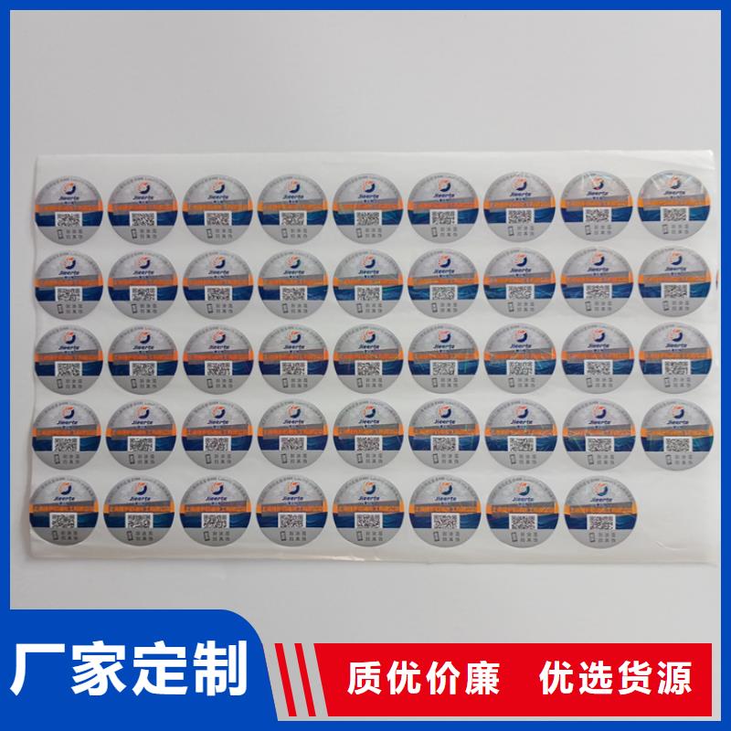 防伪标识高标准高品质