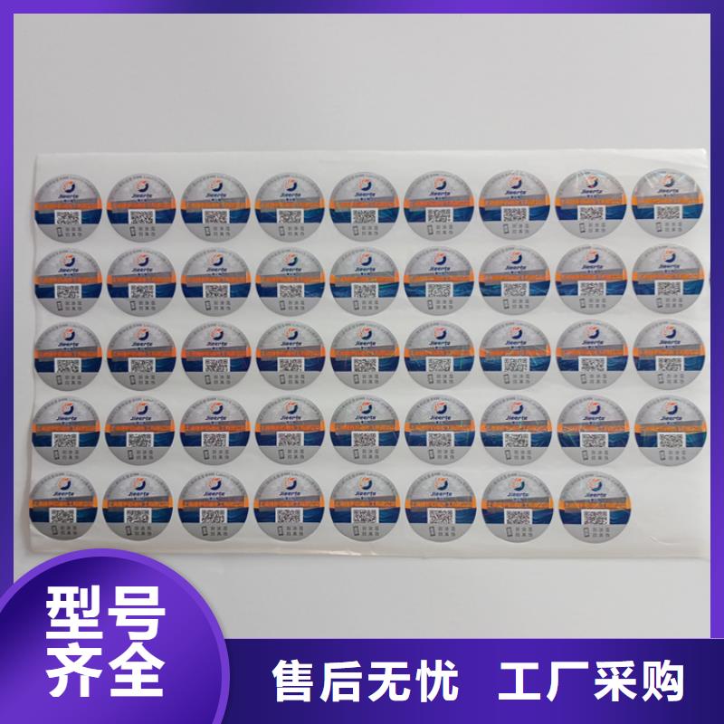 【防伪标识】防伪标签印刷厂家精心