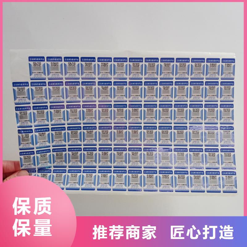 防伪标识实地大厂