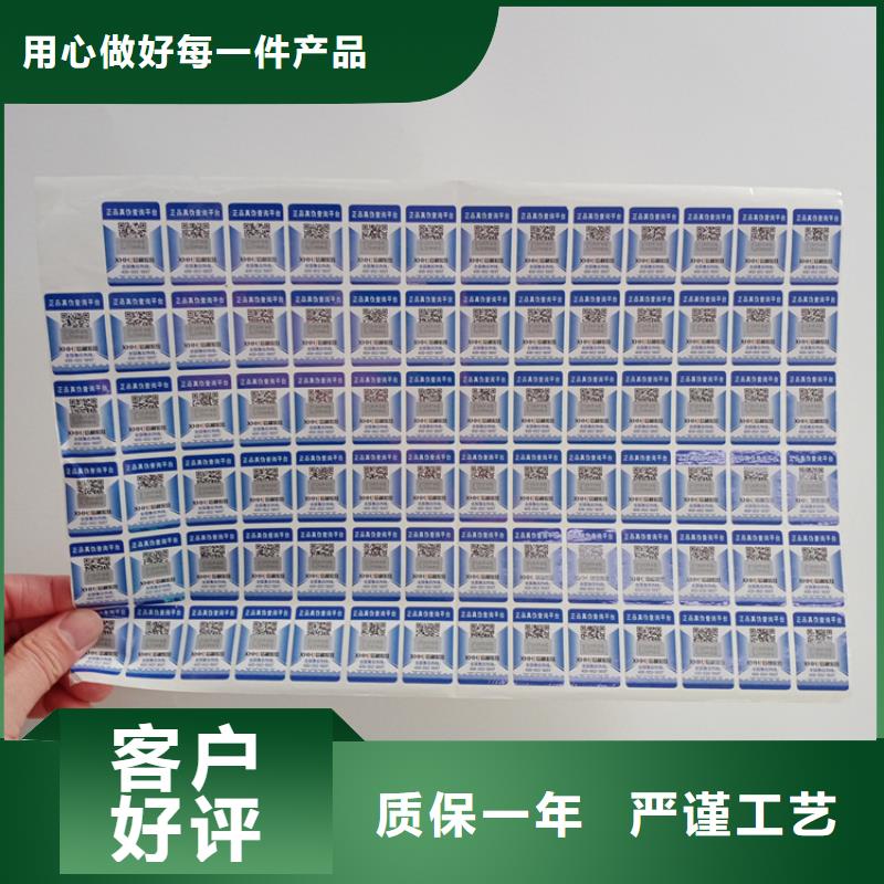  防伪标识支持批发零售