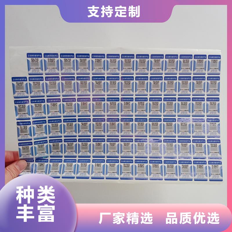 防伪标识质量牢靠