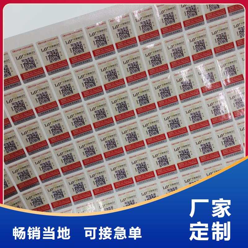 防伪标识快捷物流