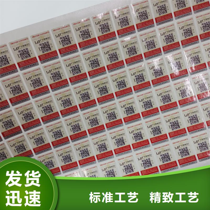 防伪标识24小时下单发货