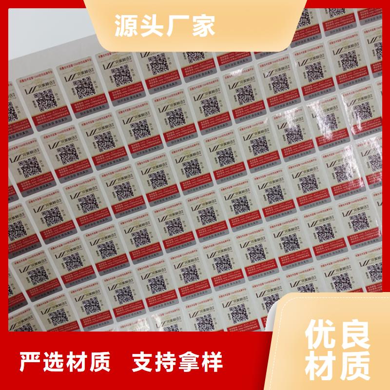 防伪标识优选好材铸造好品质