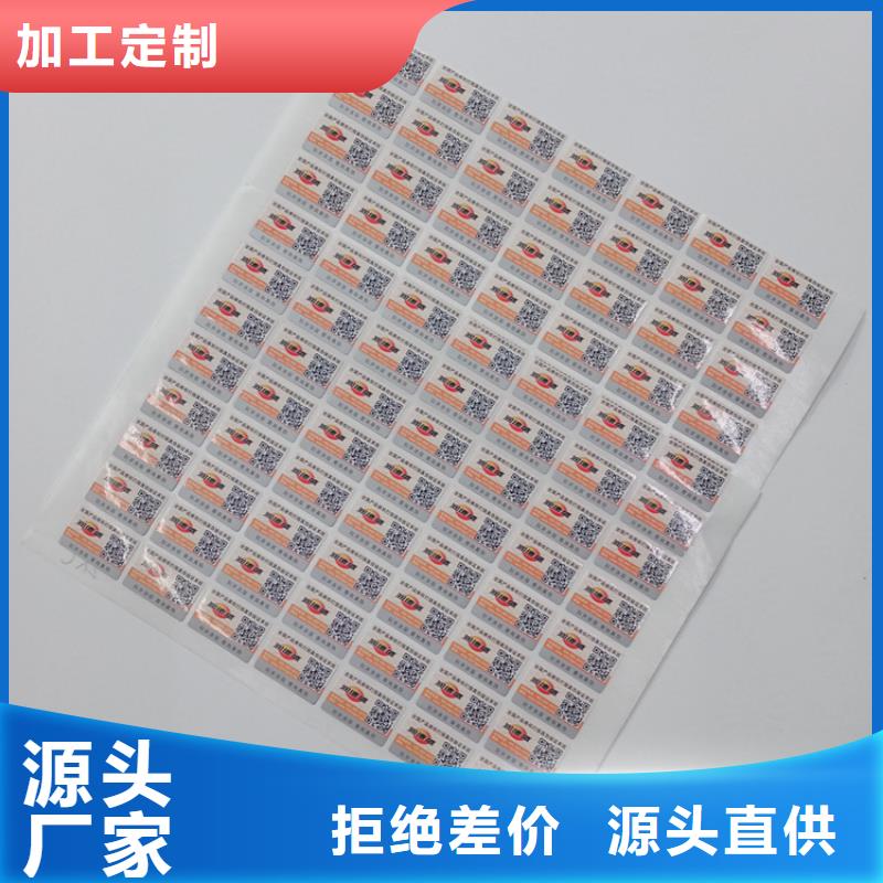 防伪标识检验发货