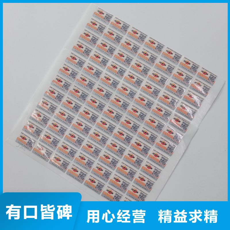 防伪标识严格把控质量