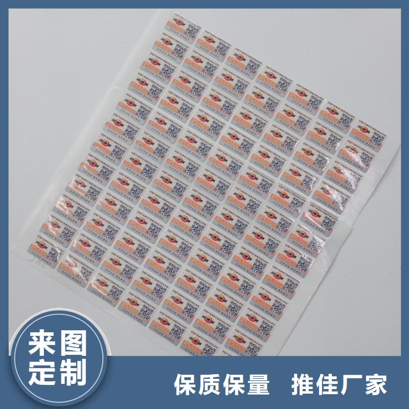 防伪标识防伪纸我们更专业