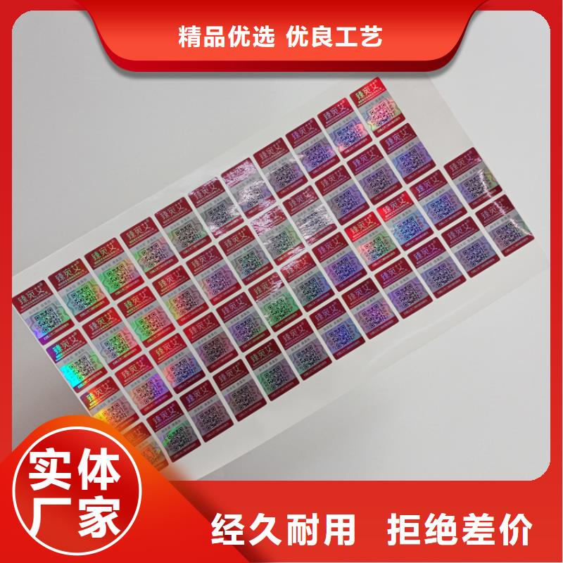 防伪标识供货及时