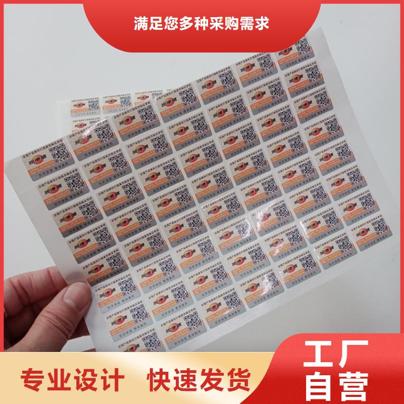 防伪标识防复印警示纸多种规格库存充足