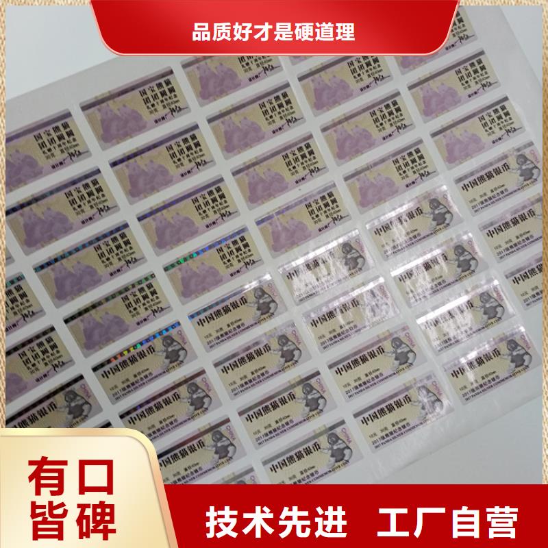  防伪标识长期供应