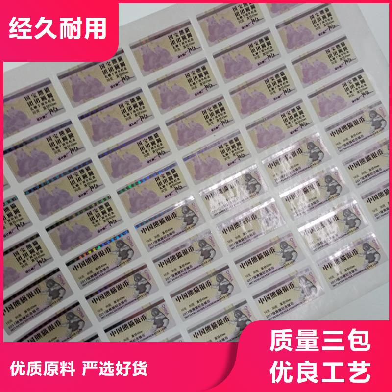 防伪标识放心购
