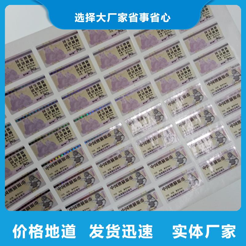 防伪标识供货及时