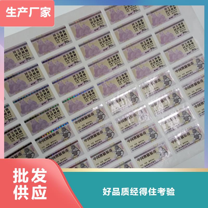 防伪标识自产自销