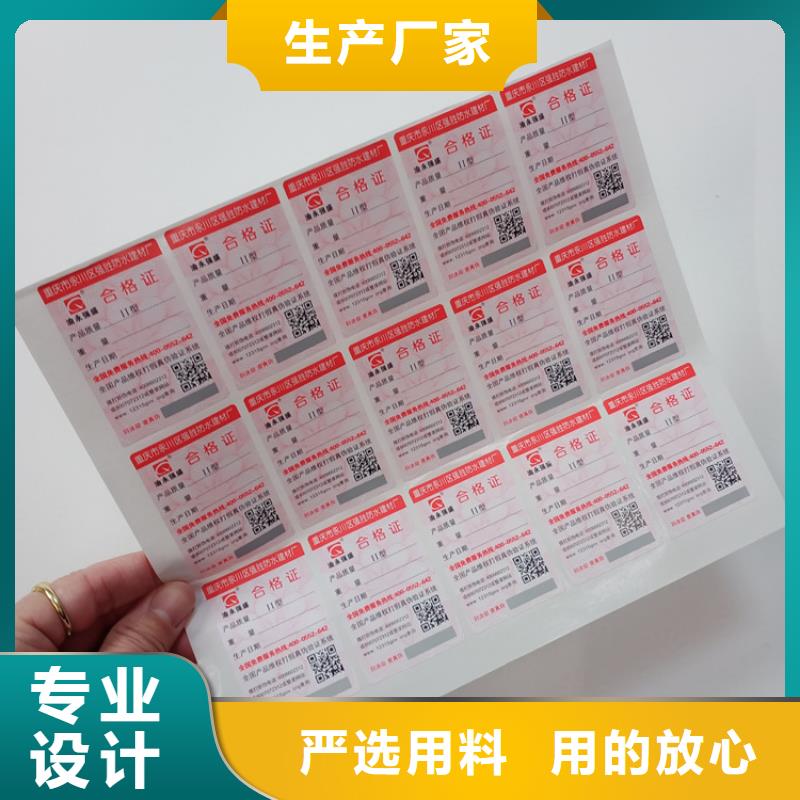 防伪标识批发商